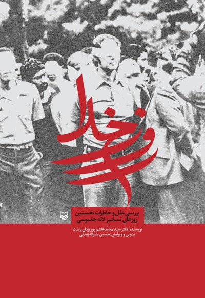 روز خدا